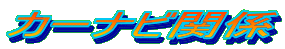 J[ir֌W